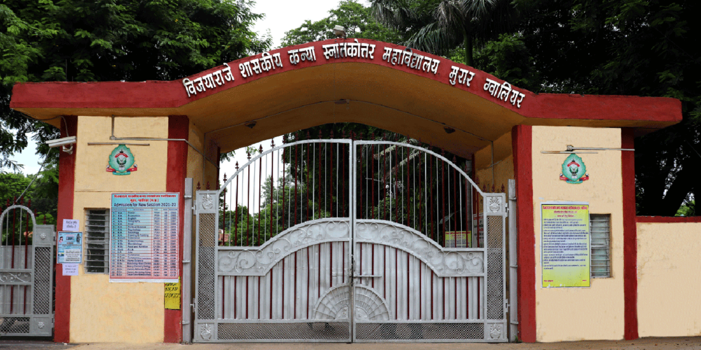 VRG College, Morar campus